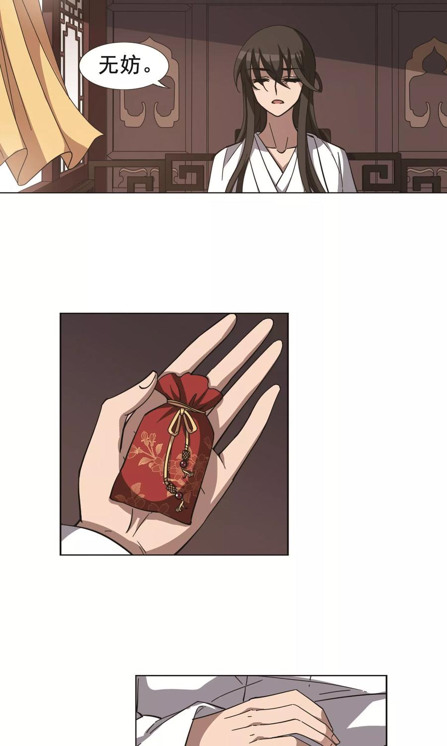 凤逆天下234话 生死谜团52