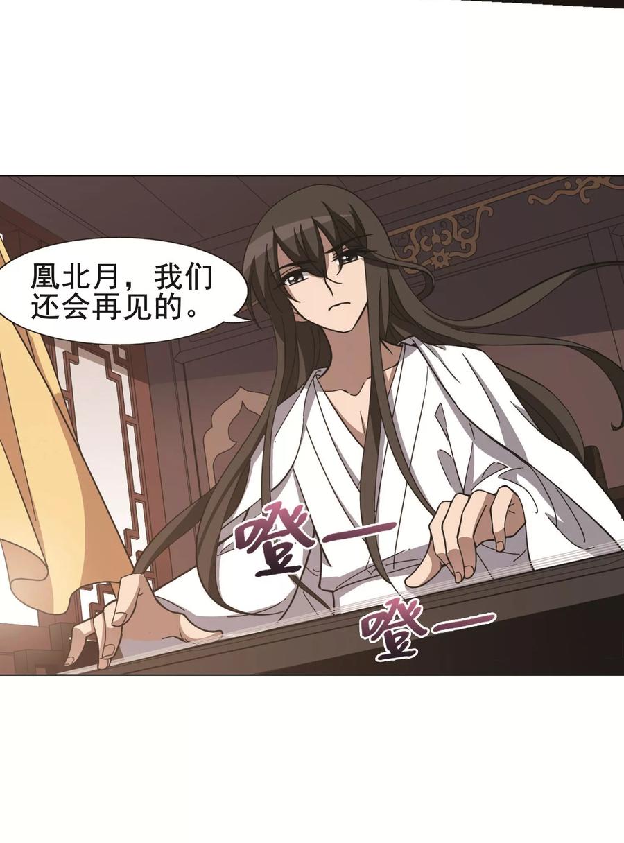 凤逆天下234话 生死谜团52