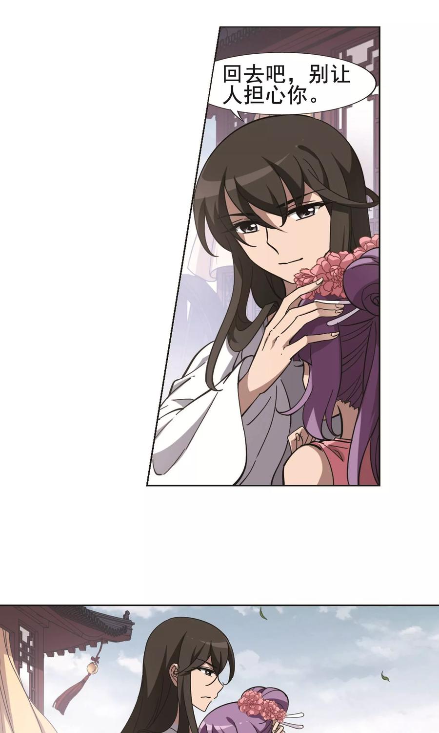 凤逆天下234话 生死谜团52