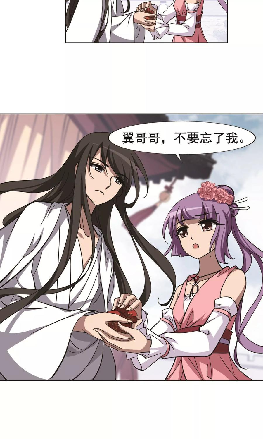 凤逆天下234话 生死谜团52