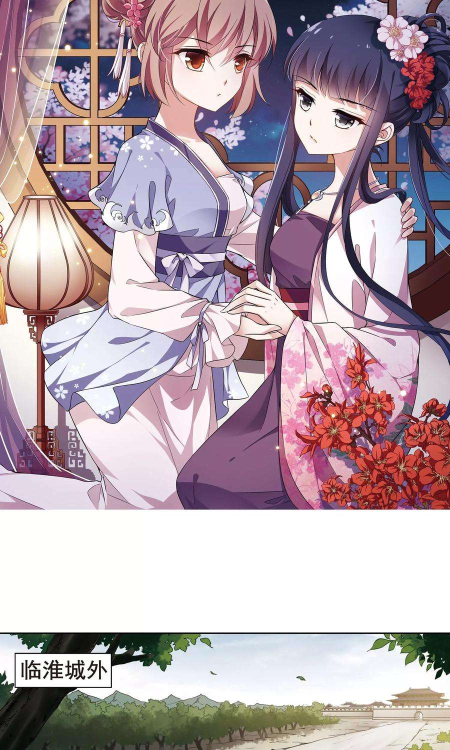 凤逆天下235话 真相浮现1