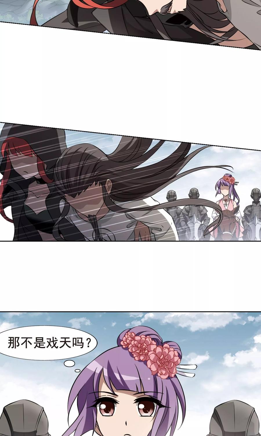 凤逆天下235话 真相浮现1