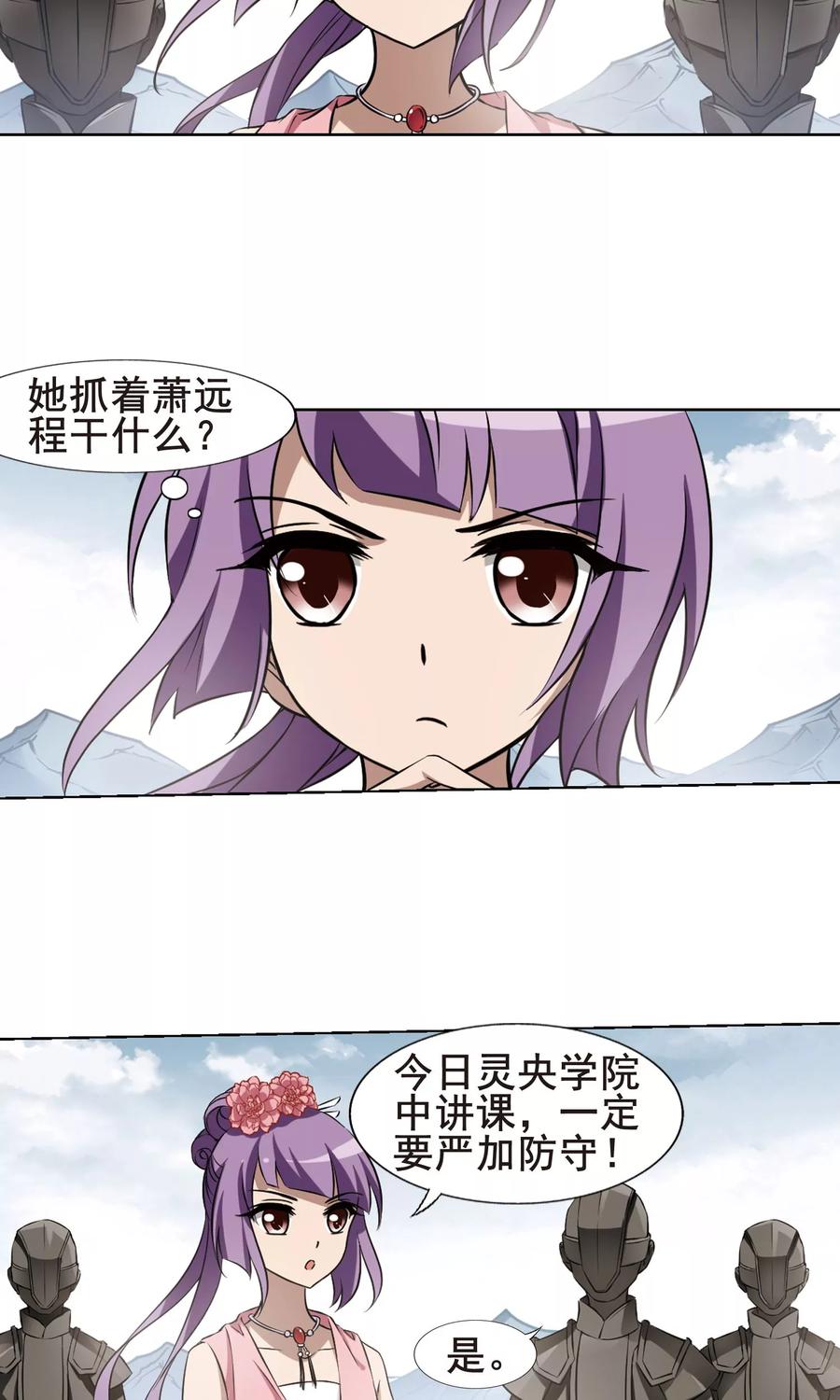 凤逆天下235话 真相浮现1