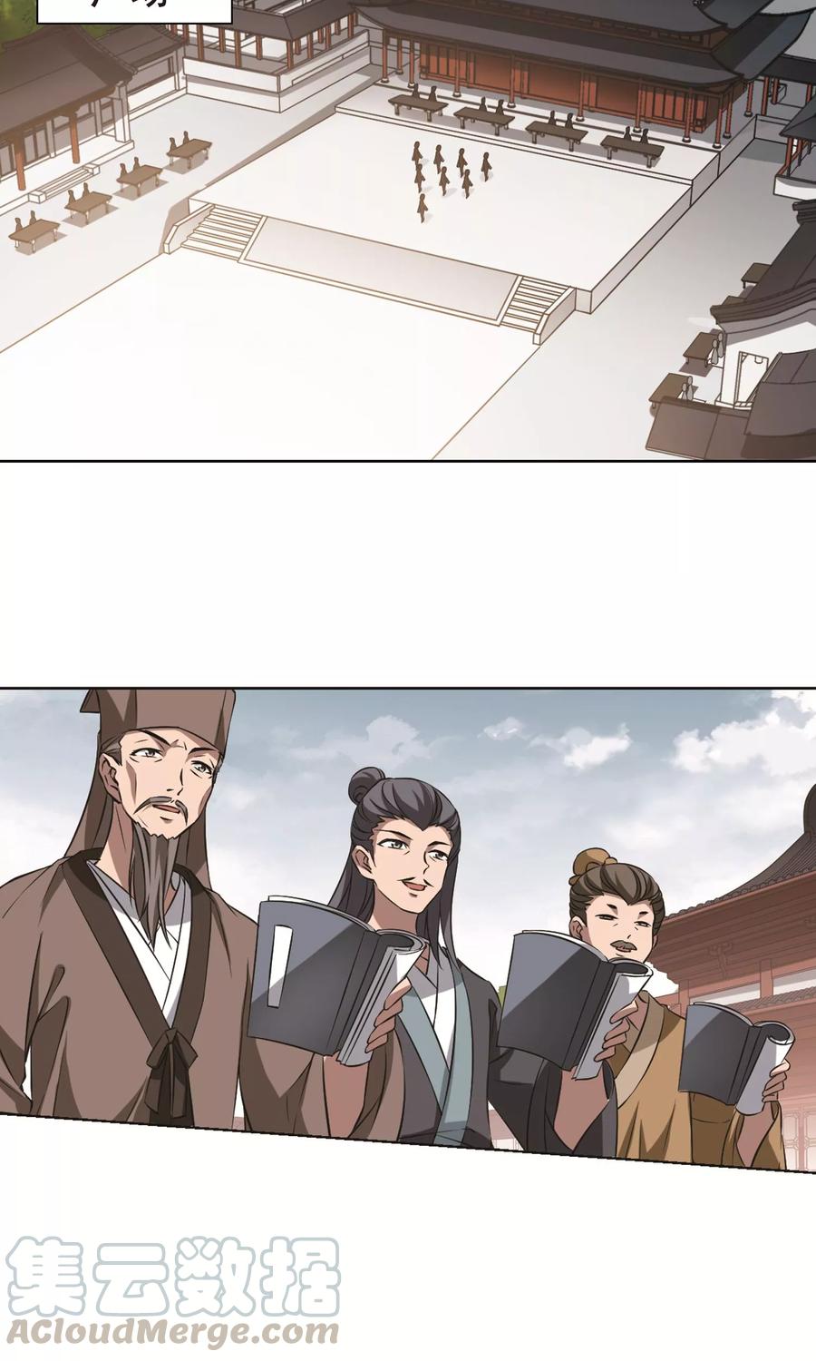 凤逆天下235话 真相浮现1