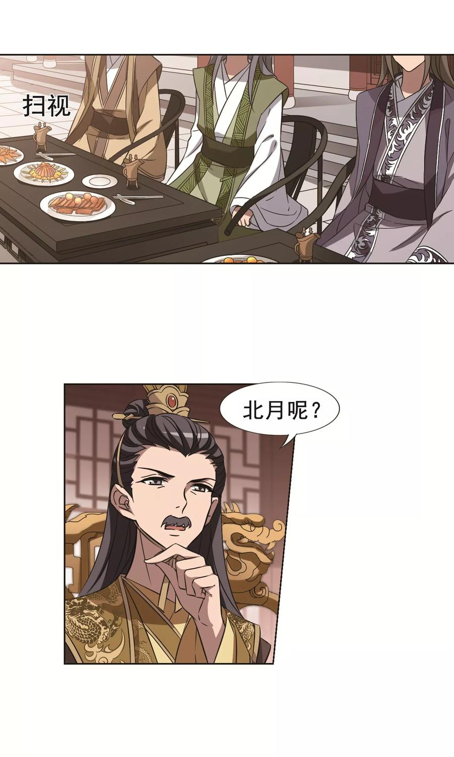 凤逆天下235话 真相浮现1