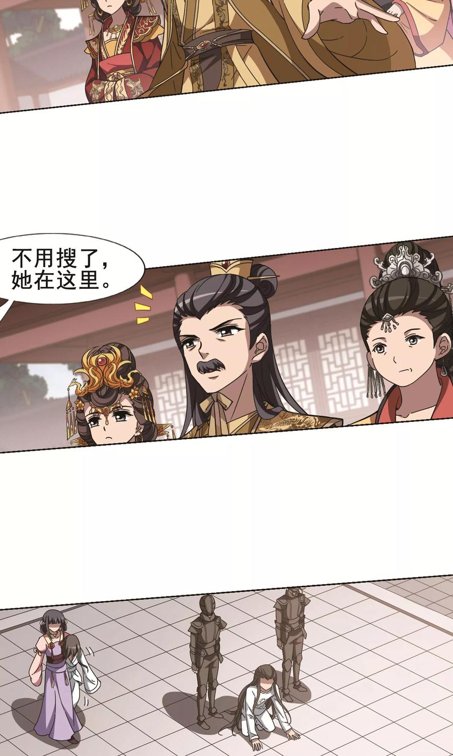 凤逆天下236话 真相浮现2