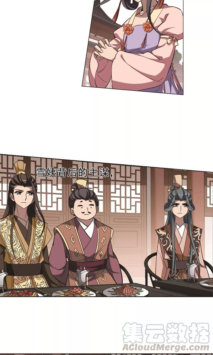 凤逆天下236话 真相浮现2