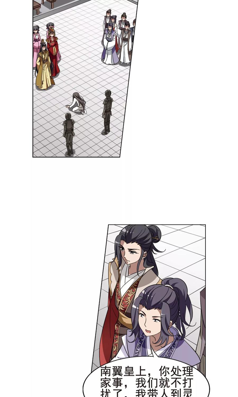 凤逆天下236话 真相浮现2