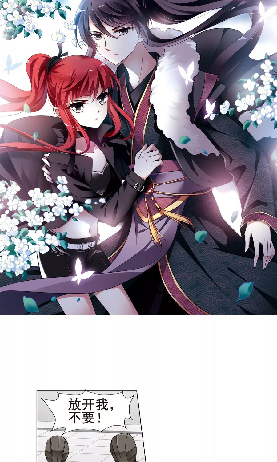 凤逆天下237话 天下为敌1