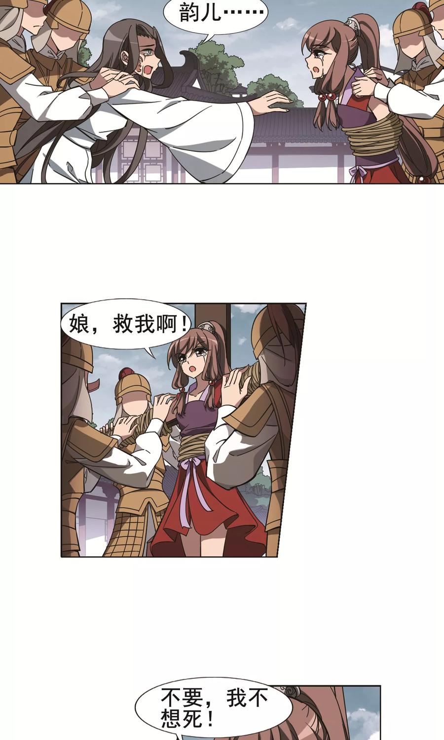 凤逆天下237话 天下为敌1