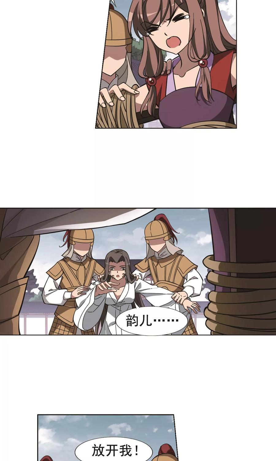 凤逆天下237话 天下为敌1