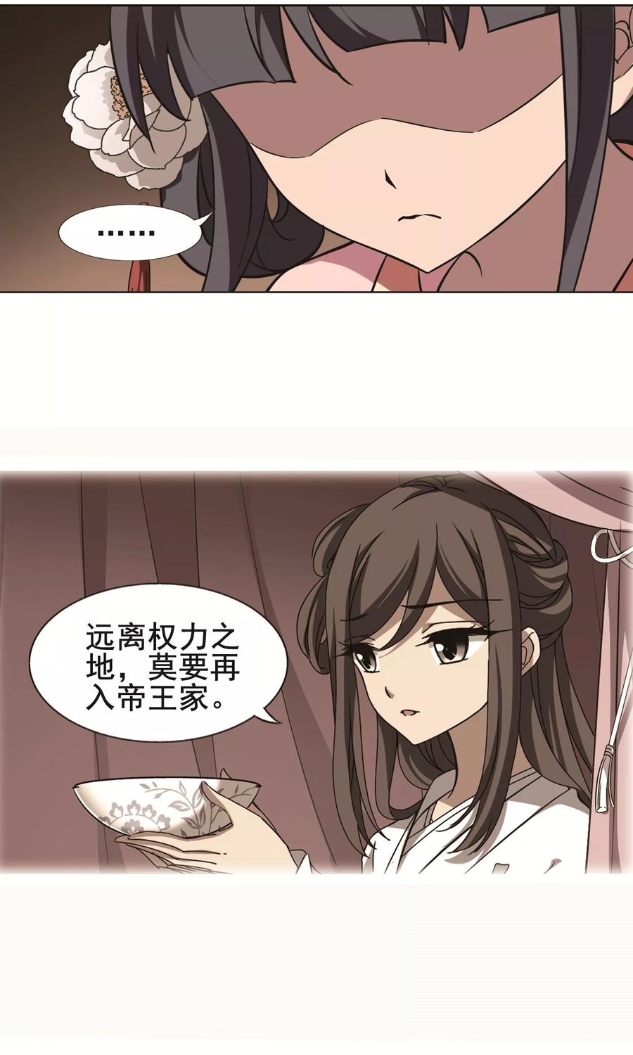 凤逆天下237话 天下为敌1