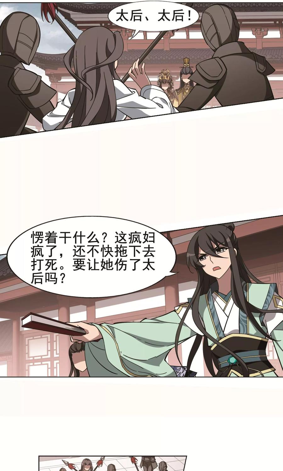 凤逆天下237话 天下为敌1