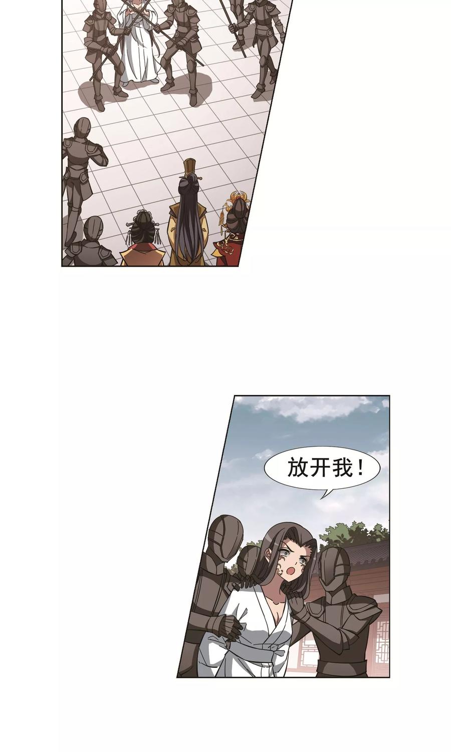 凤逆天下237话 天下为敌1