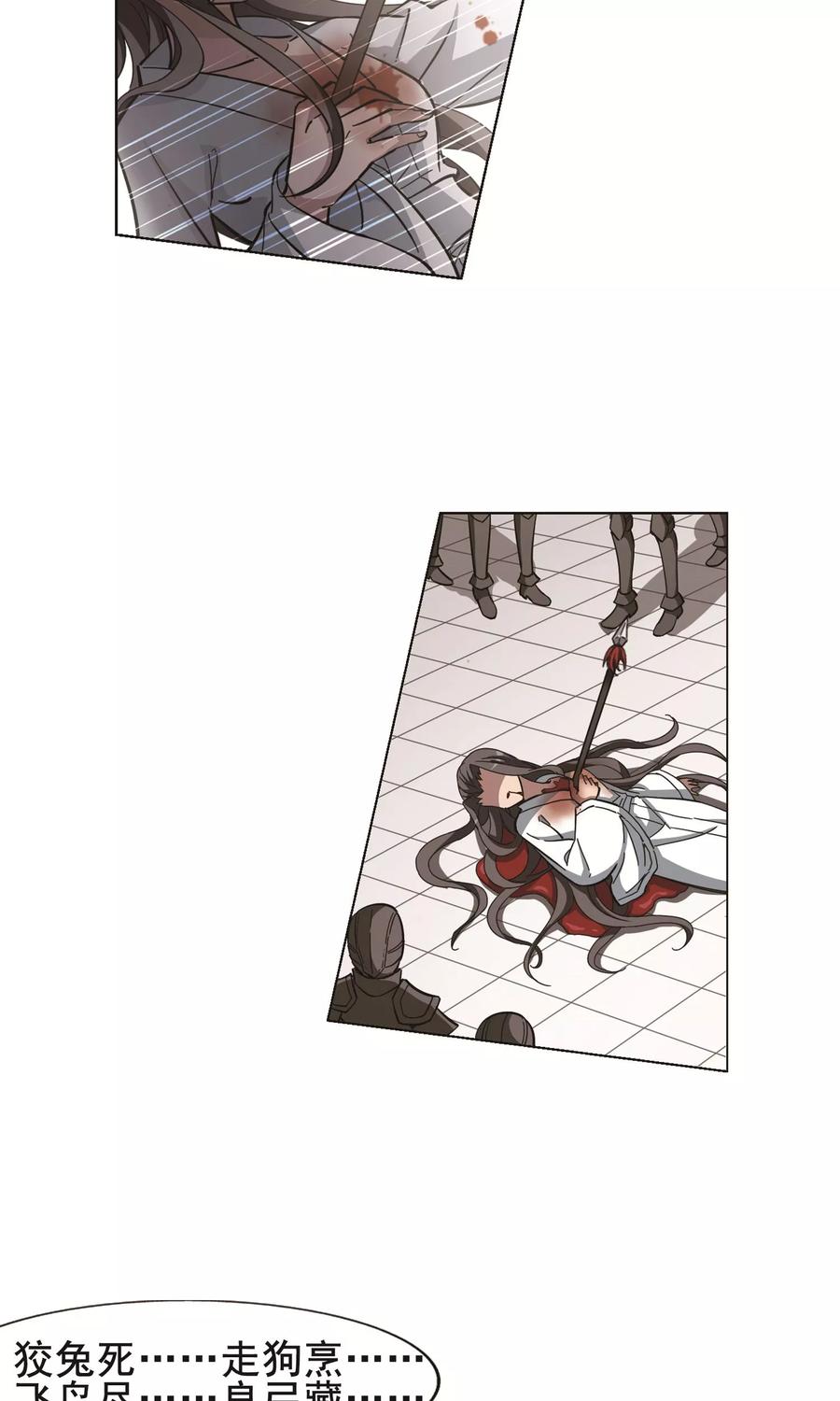 凤逆天下237话 天下为敌1