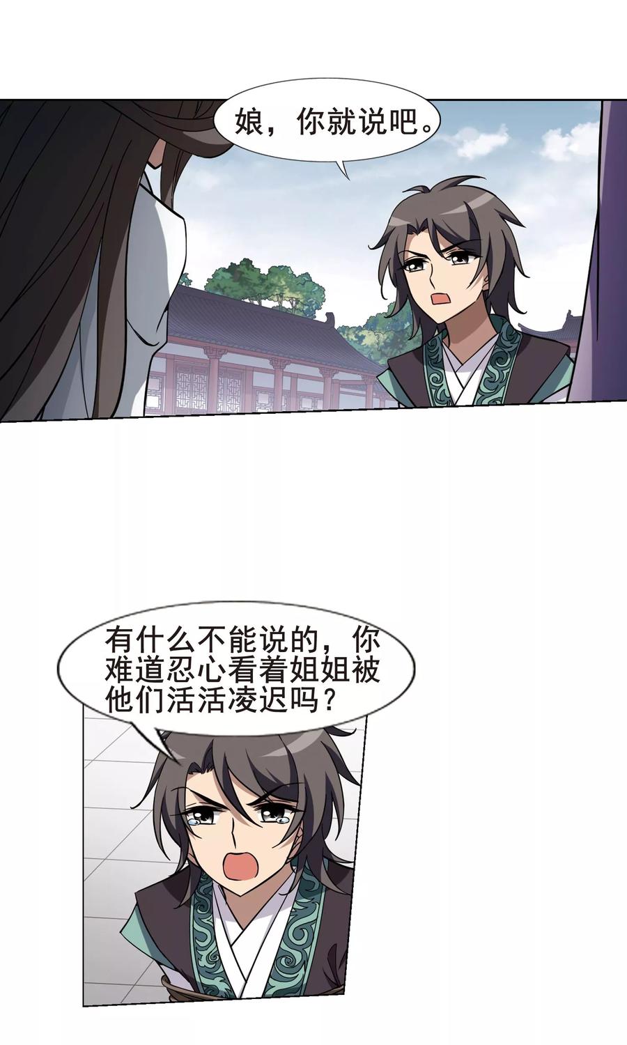 凤逆天下237话 天下为敌1