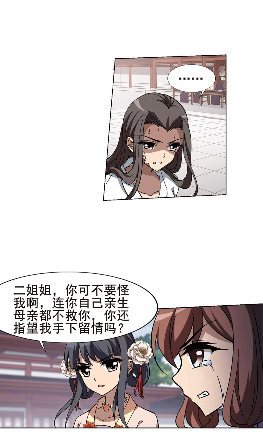 凤逆天下237话 天下为敌1