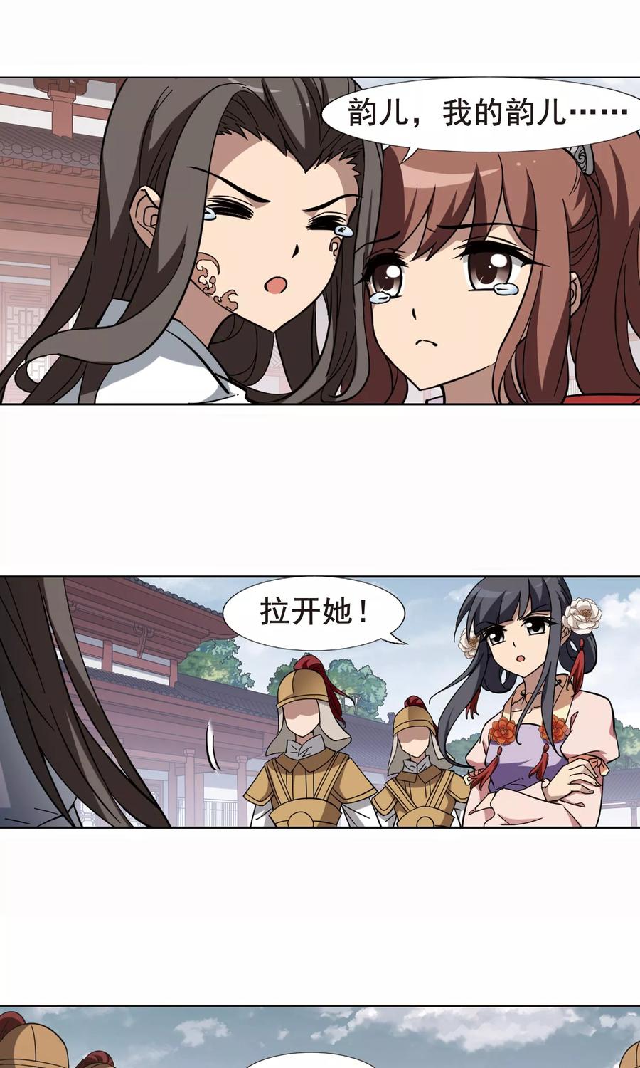 凤逆天下237话 天下为敌1