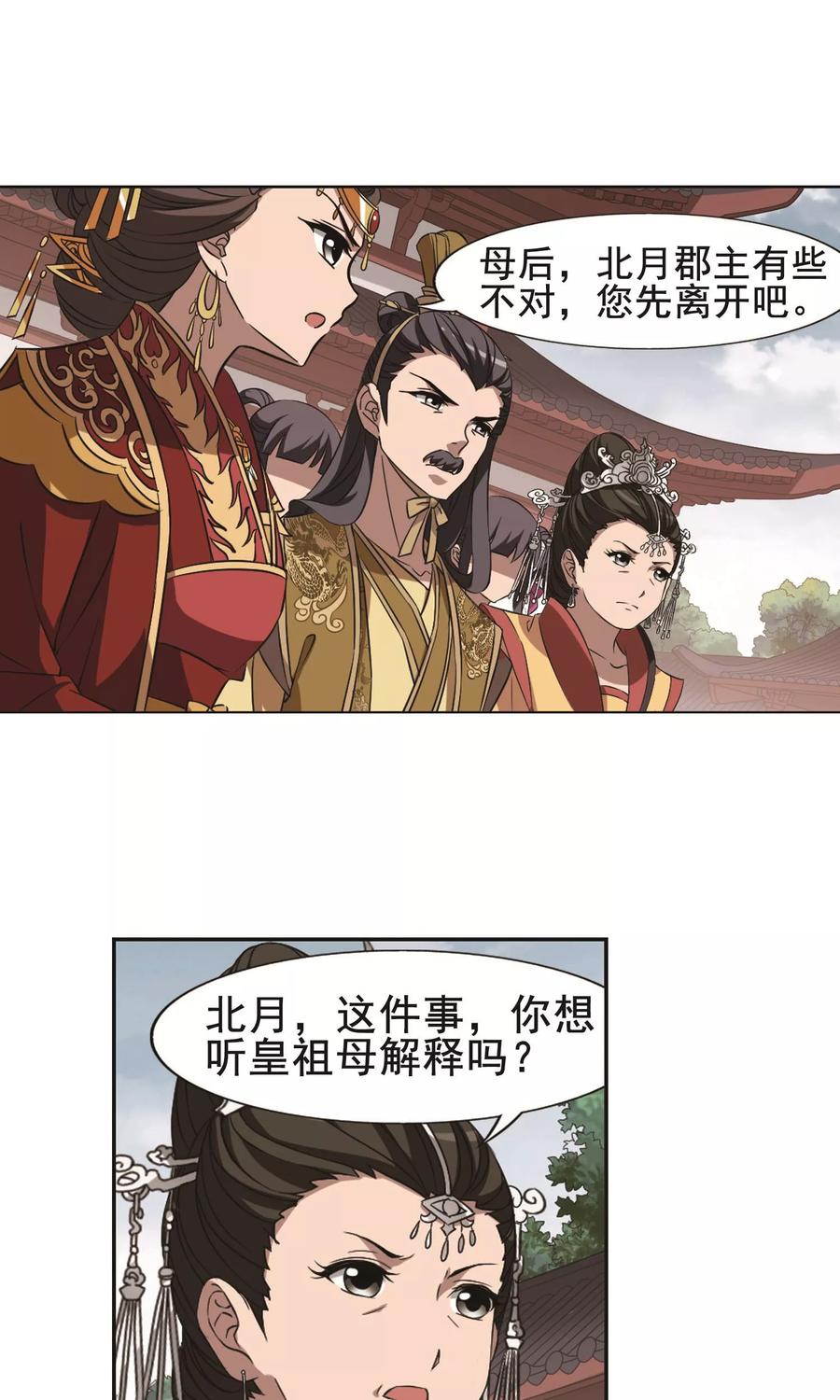 凤逆天下238话 天下为敌21