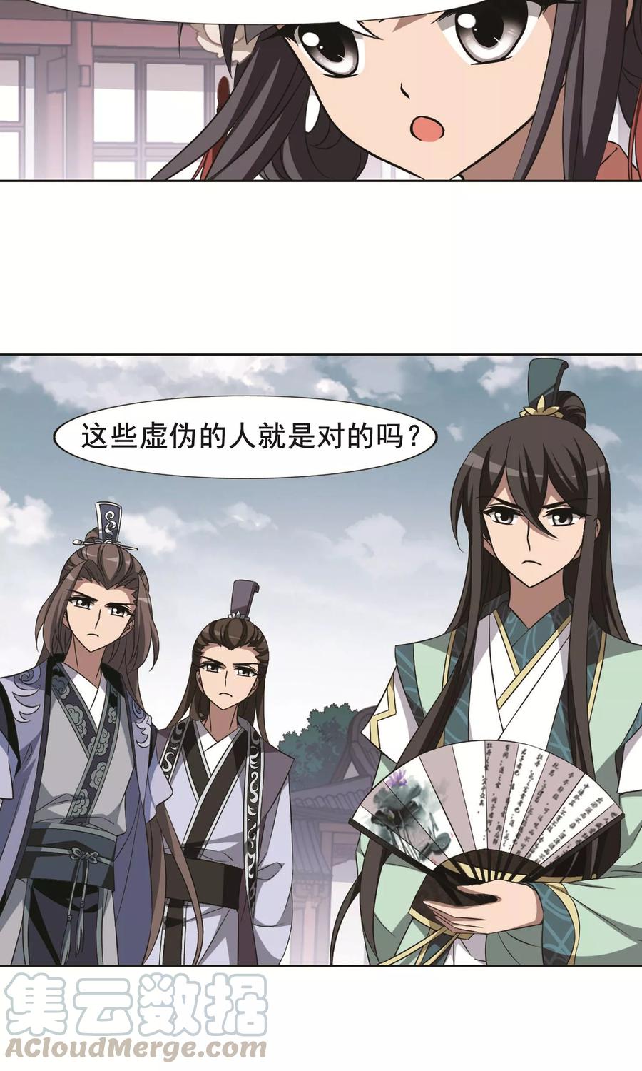 凤逆天下239话 天下为敌22