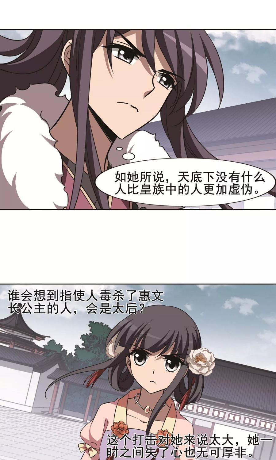 凤逆天下239话 天下为敌22