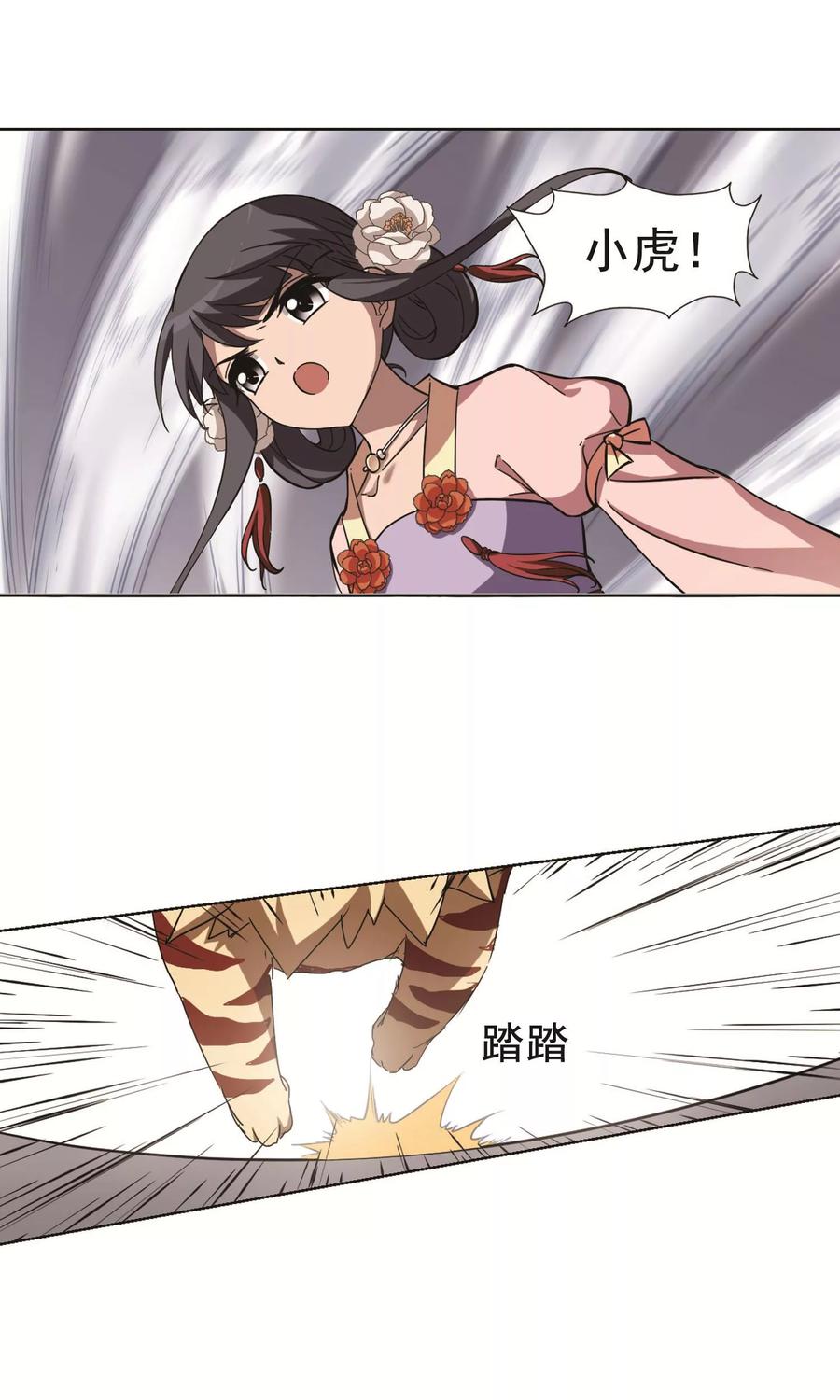 凤逆天下240话 天下为敌31