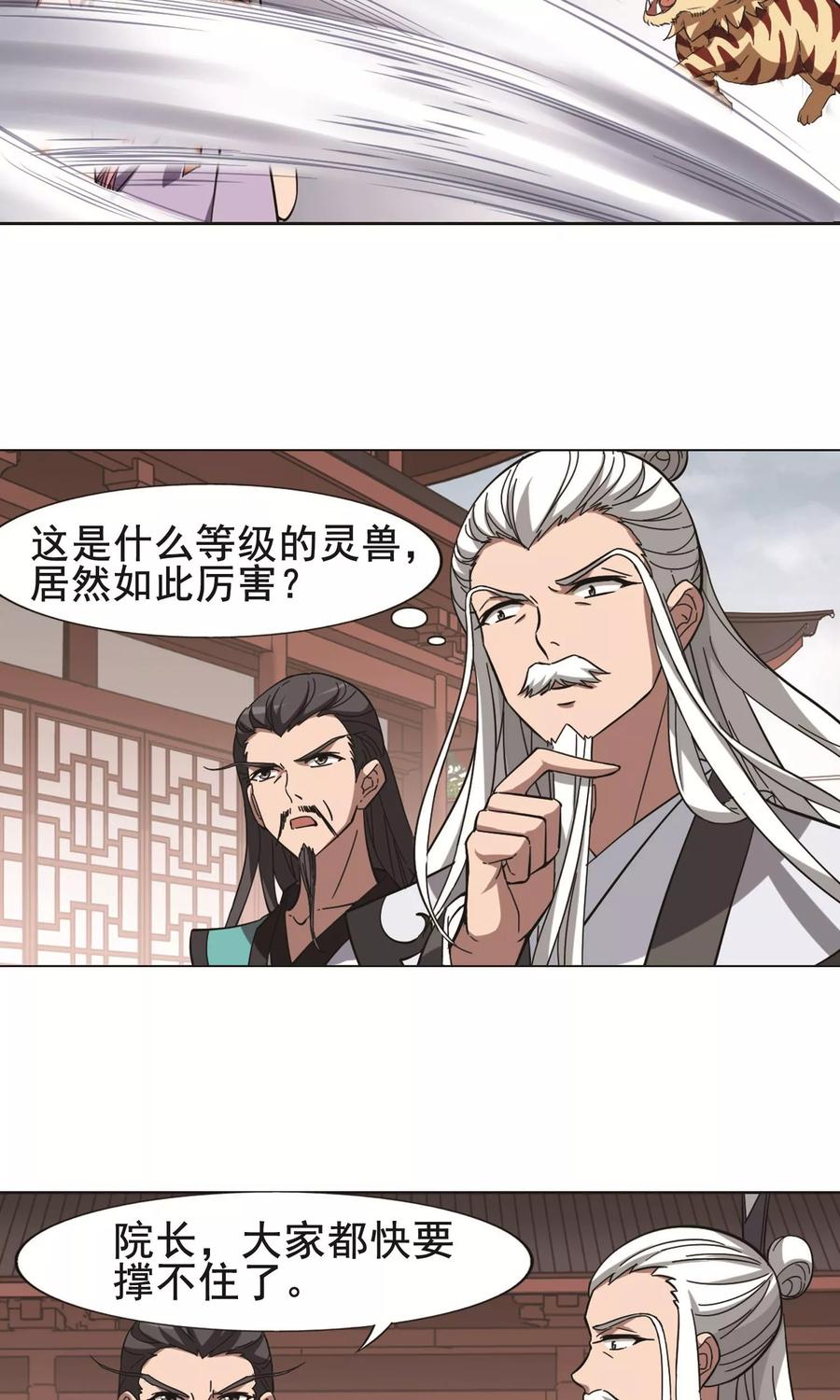 凤逆天下240话 天下为敌31