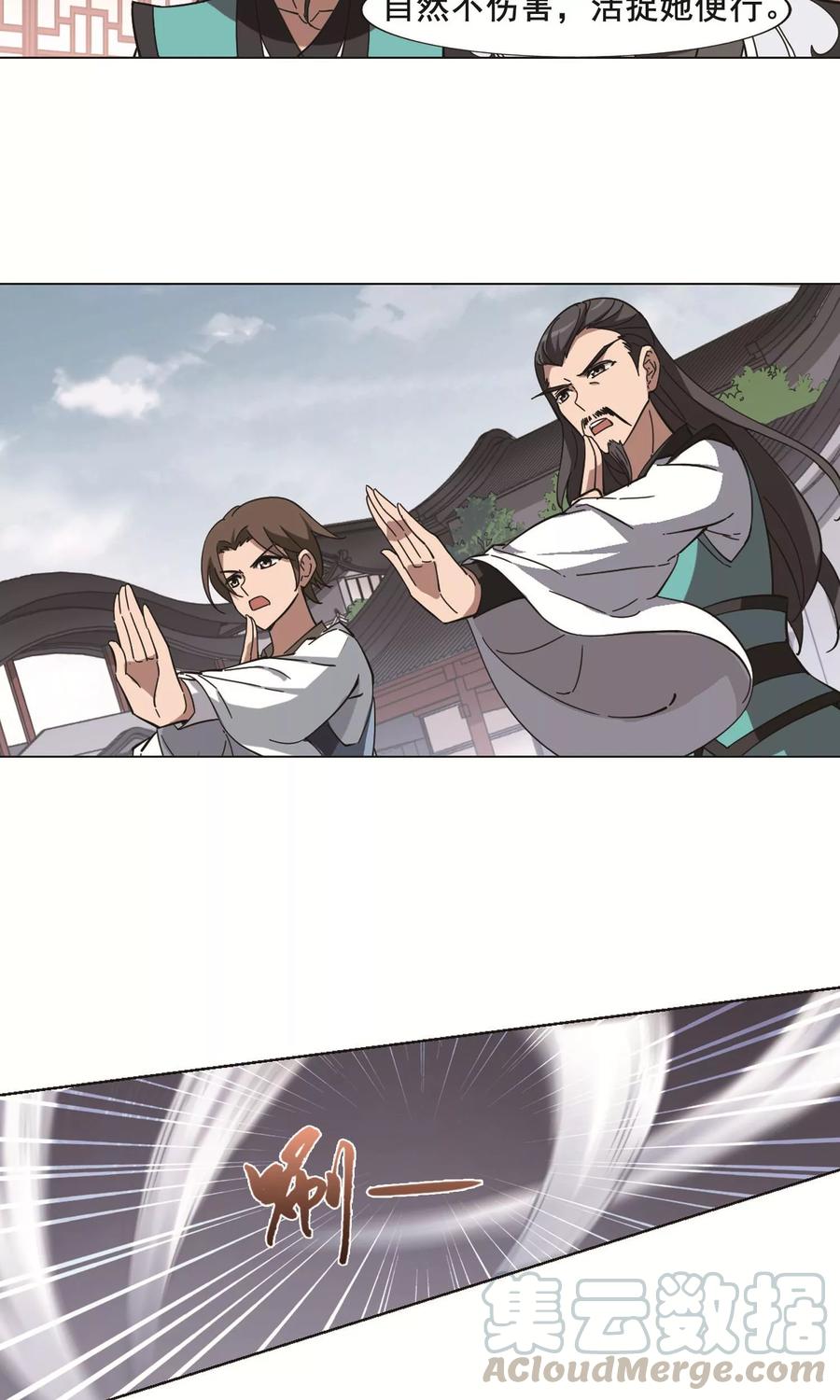 凤逆天下240话 天下为敌31