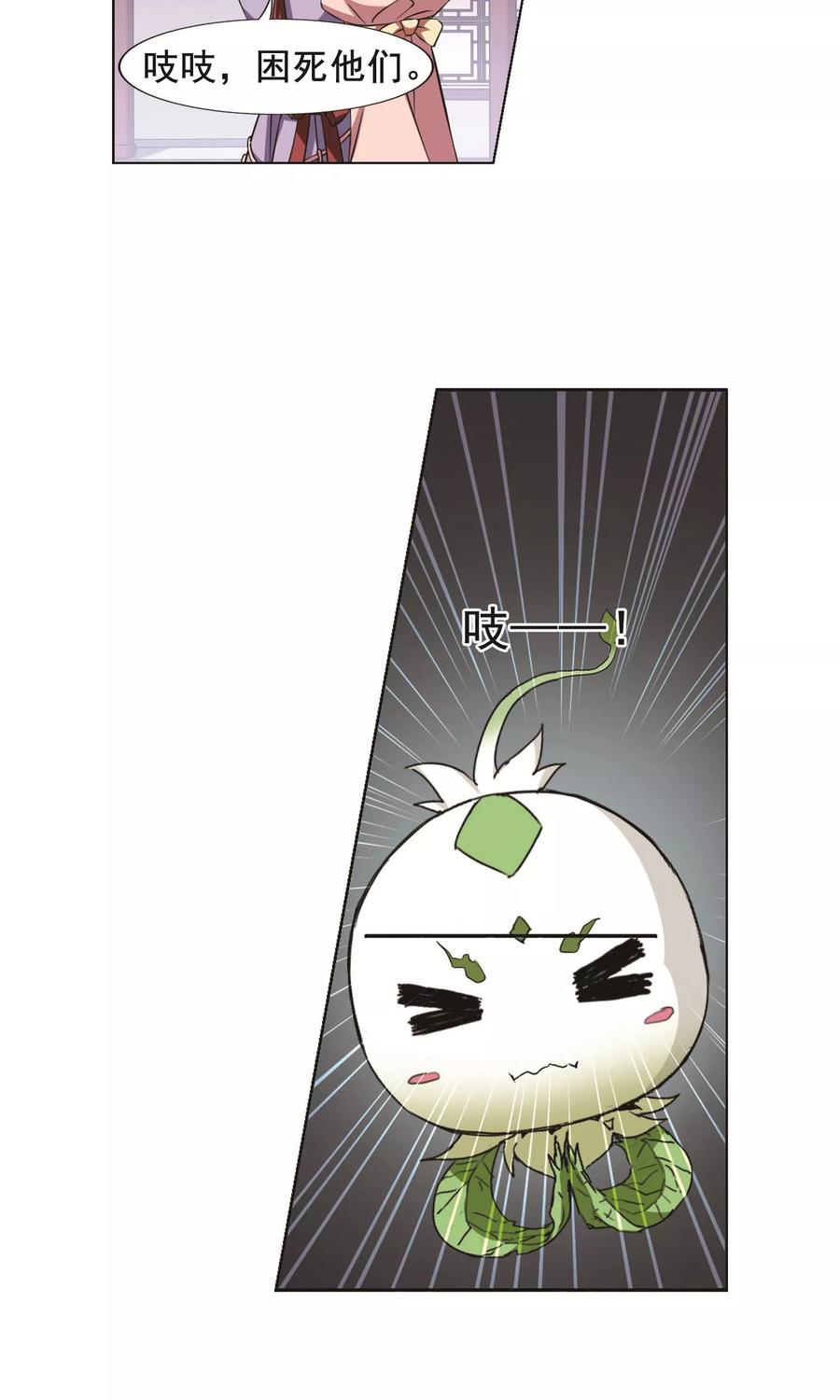 凤逆天下241话 天下为敌32