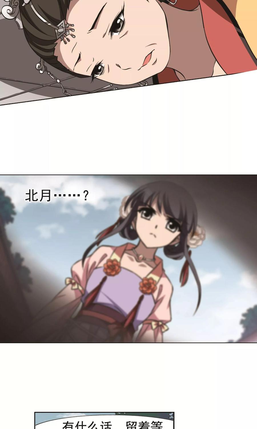 凤逆天下241话 天下为敌32