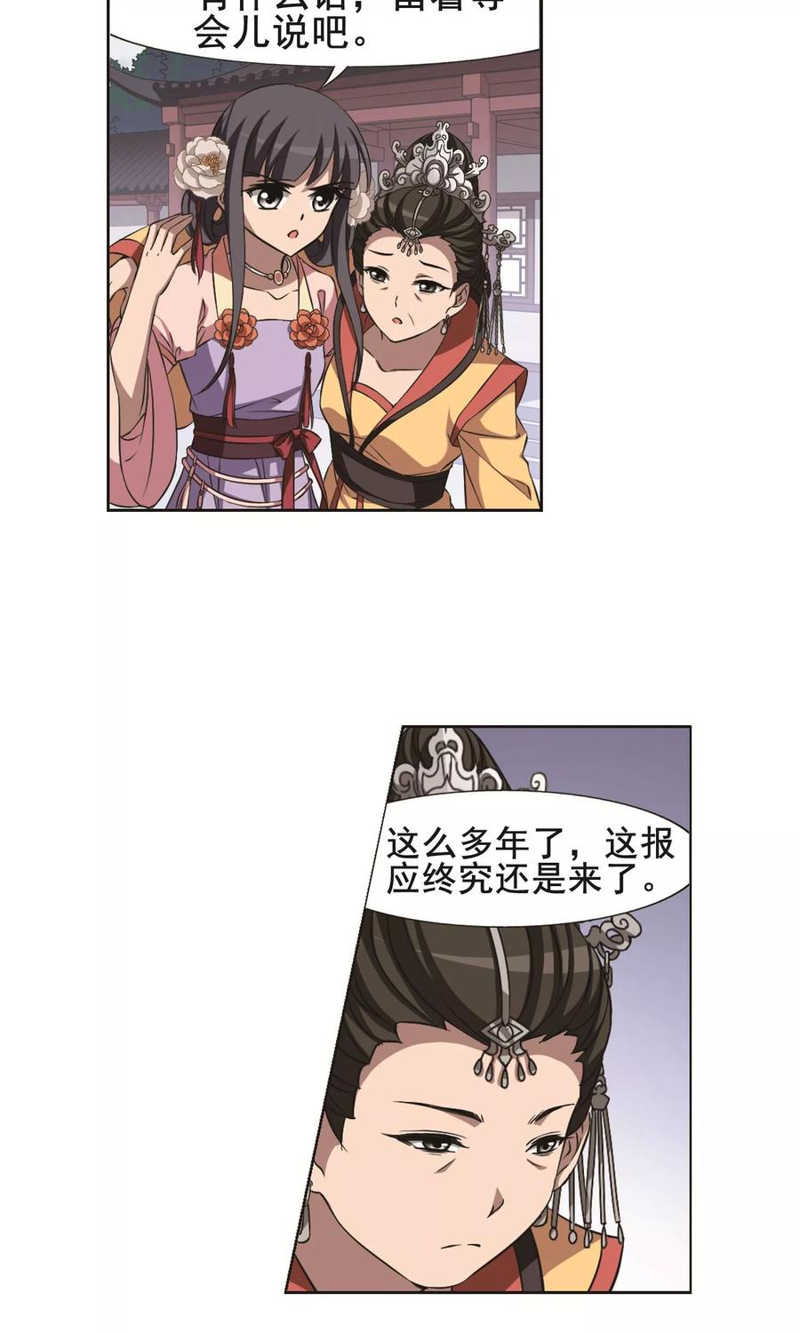 凤逆天下241话 天下为敌32