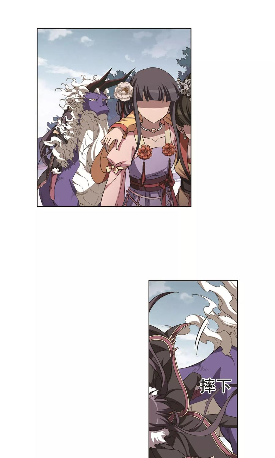 凤逆天下241话 天下为敌32