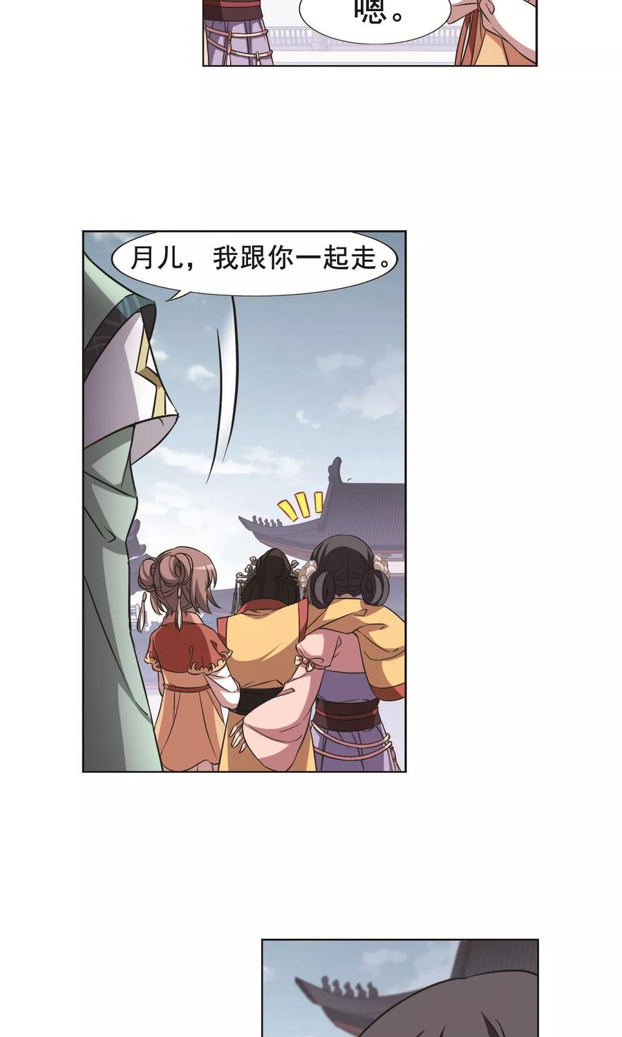 凤逆天下241话 天下为敌32