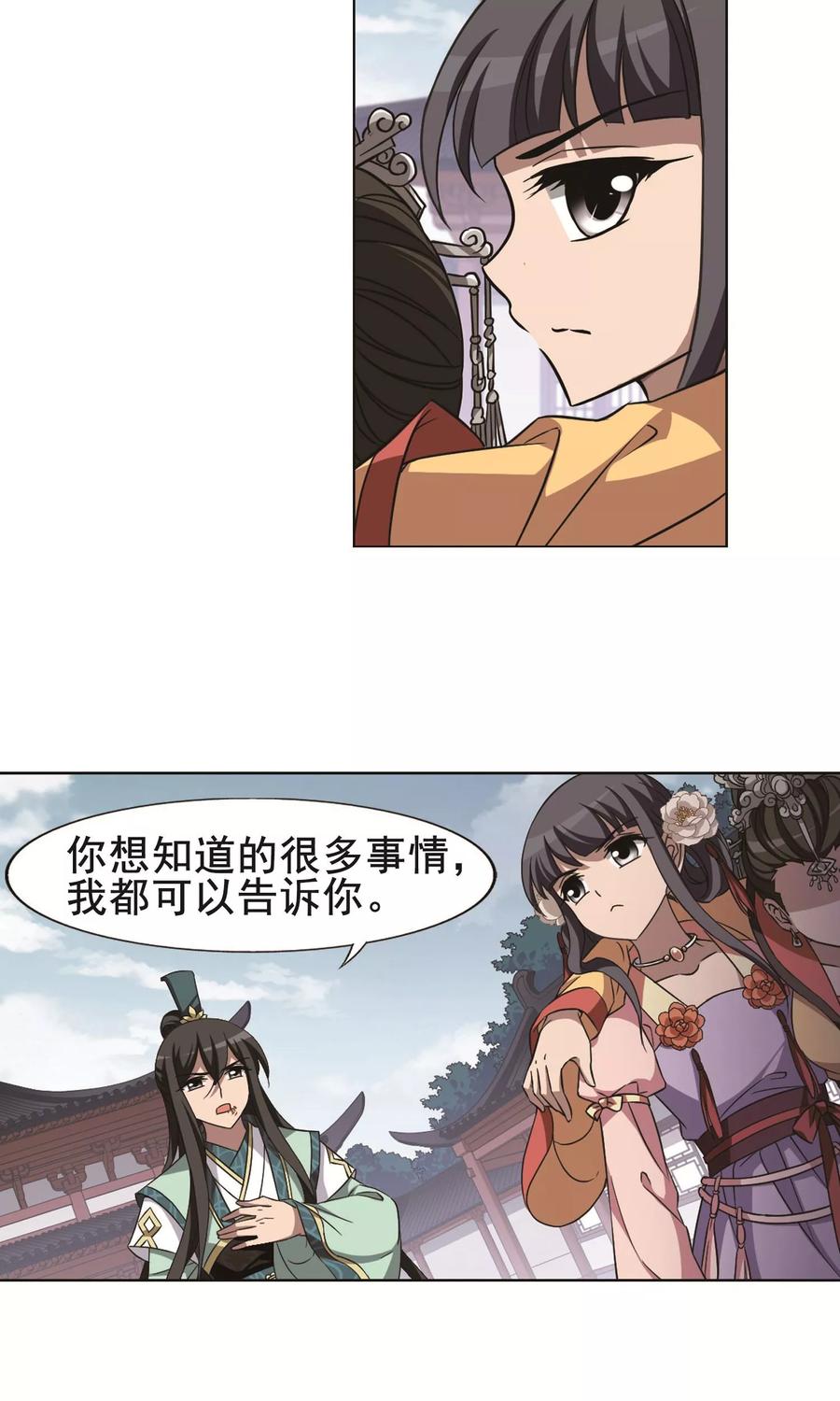 凤逆天下241话 天下为敌32