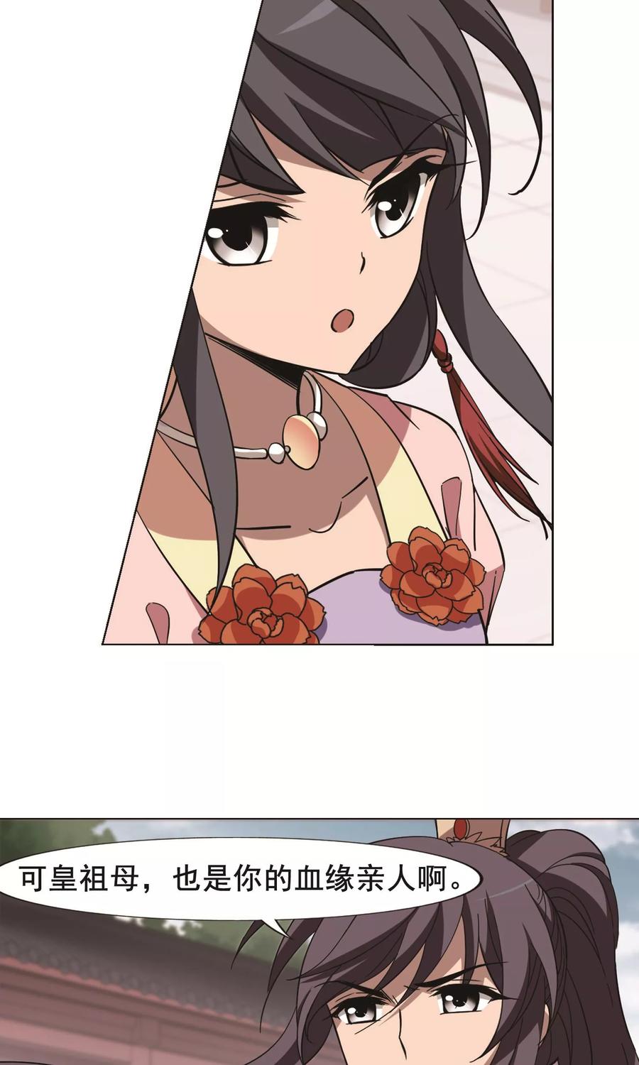 凤逆天下241话 天下为敌32