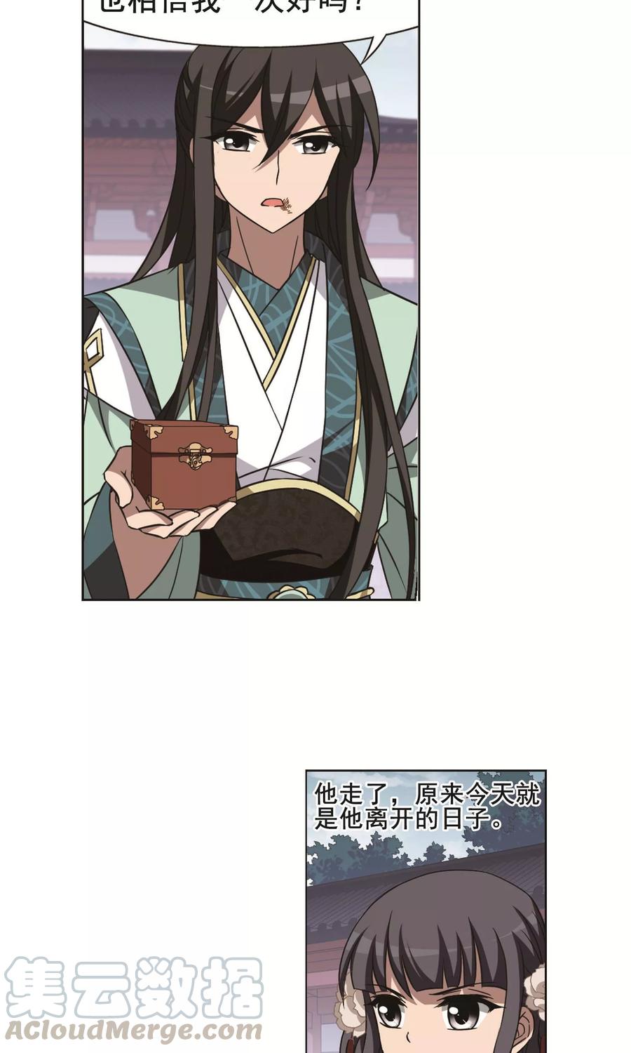 凤逆天下241话 天下为敌32