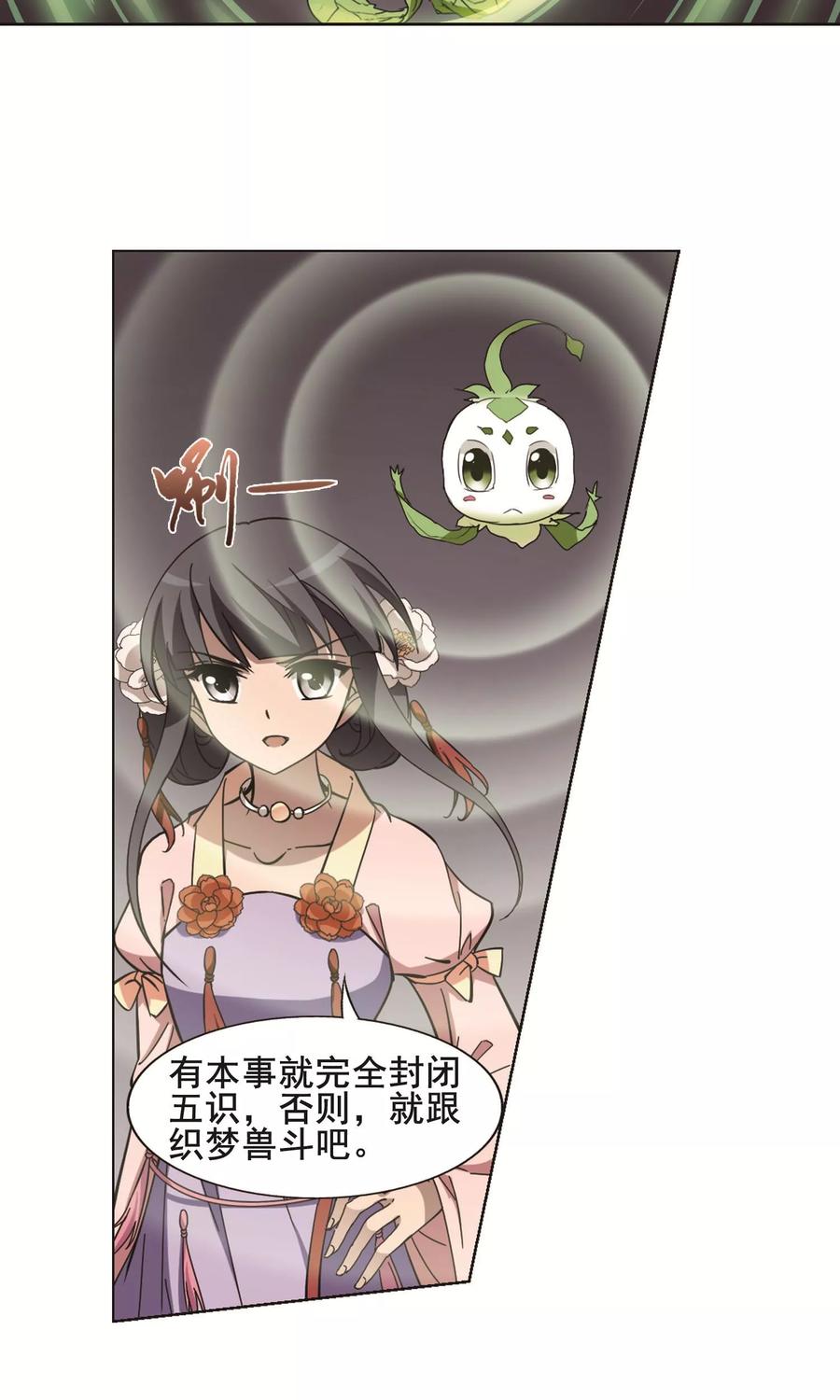 凤逆天下241话 天下为敌32