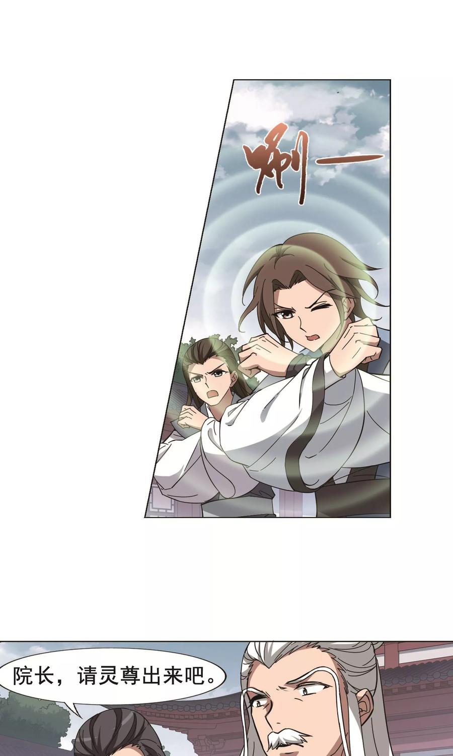 凤逆天下241话 天下为敌32