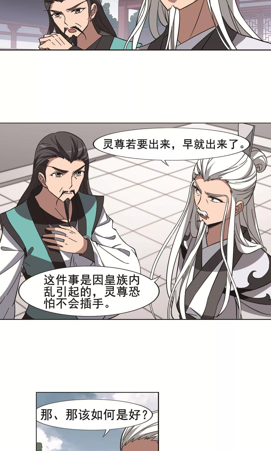 凤逆天下241话 天下为敌32