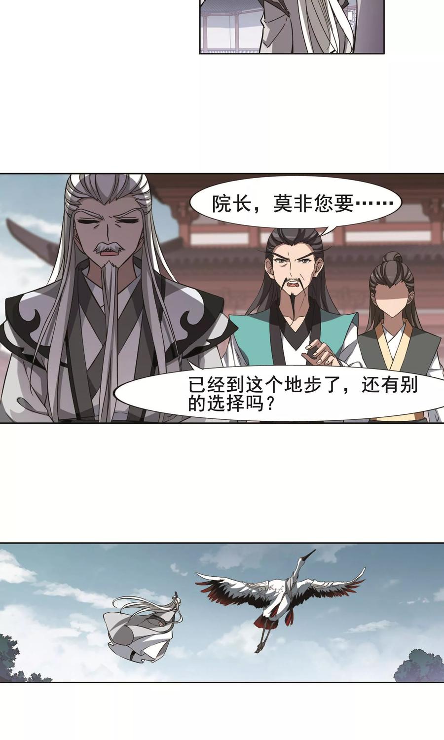 凤逆天下241话 天下为敌32