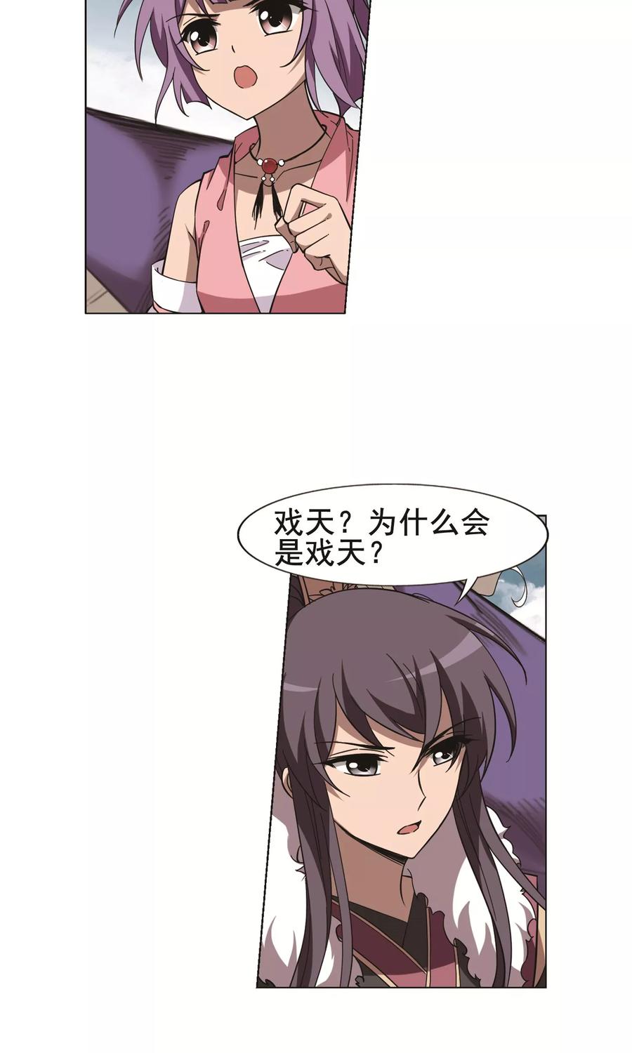 凤逆天下242话 天下为敌4