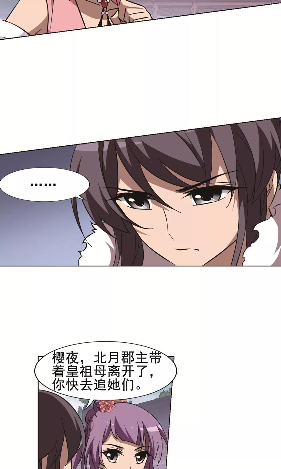 凤逆天下242话 天下为敌4