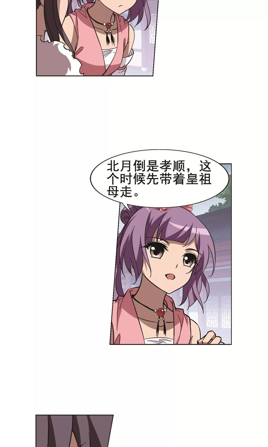 凤逆天下242话 天下为敌4