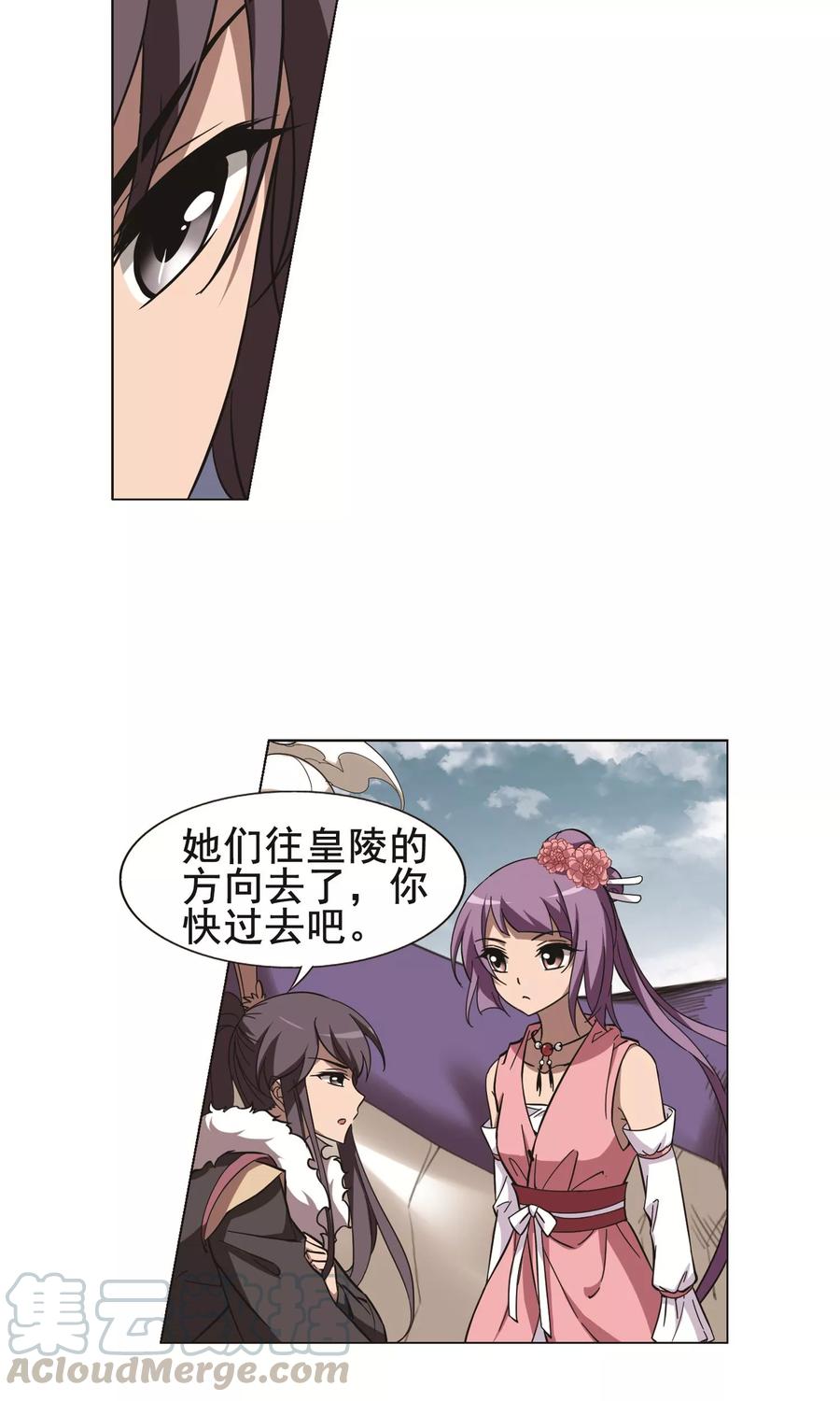 凤逆天下242话 天下为敌4