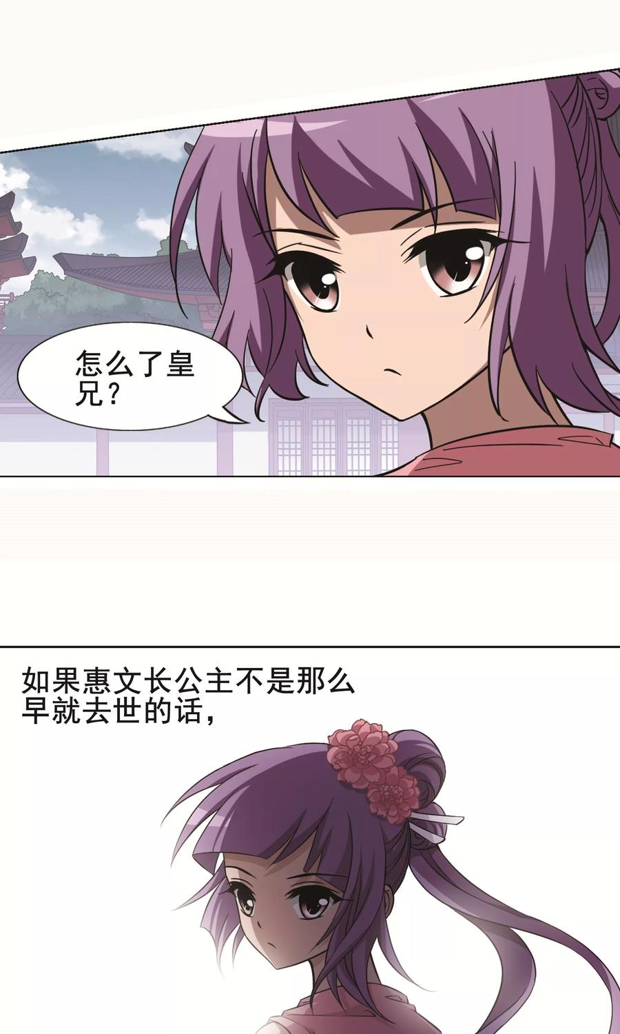 凤逆天下242话 天下为敌4