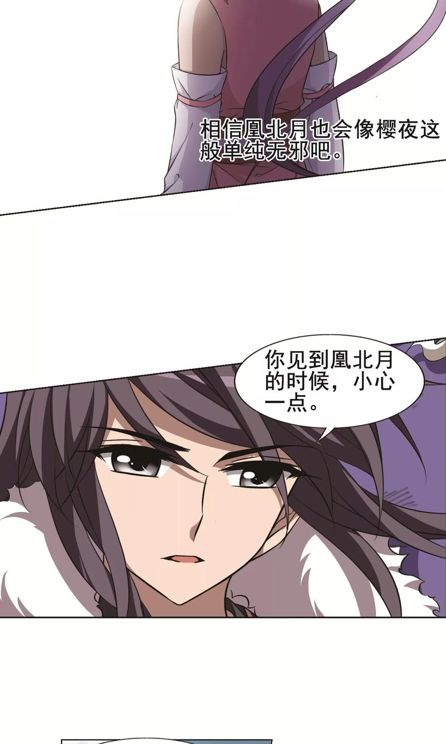 凤逆天下242话 天下为敌4