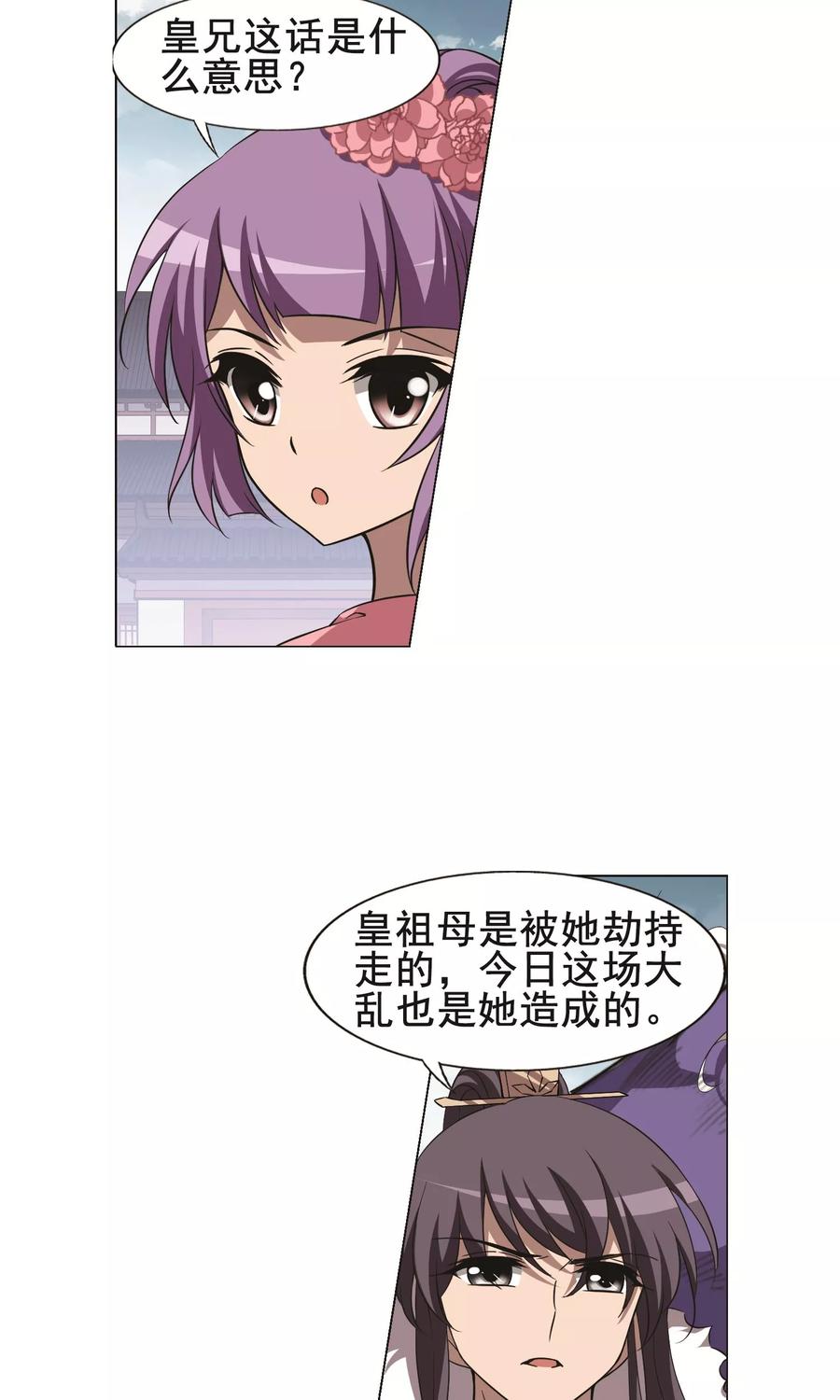 凤逆天下242话 天下为敌4