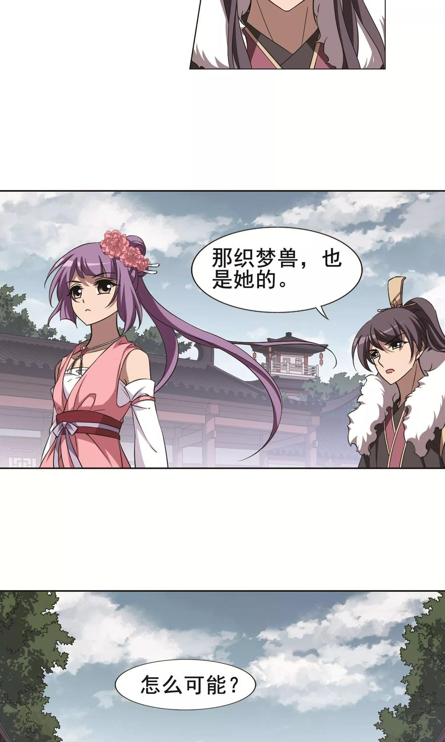 凤逆天下242话 天下为敌4