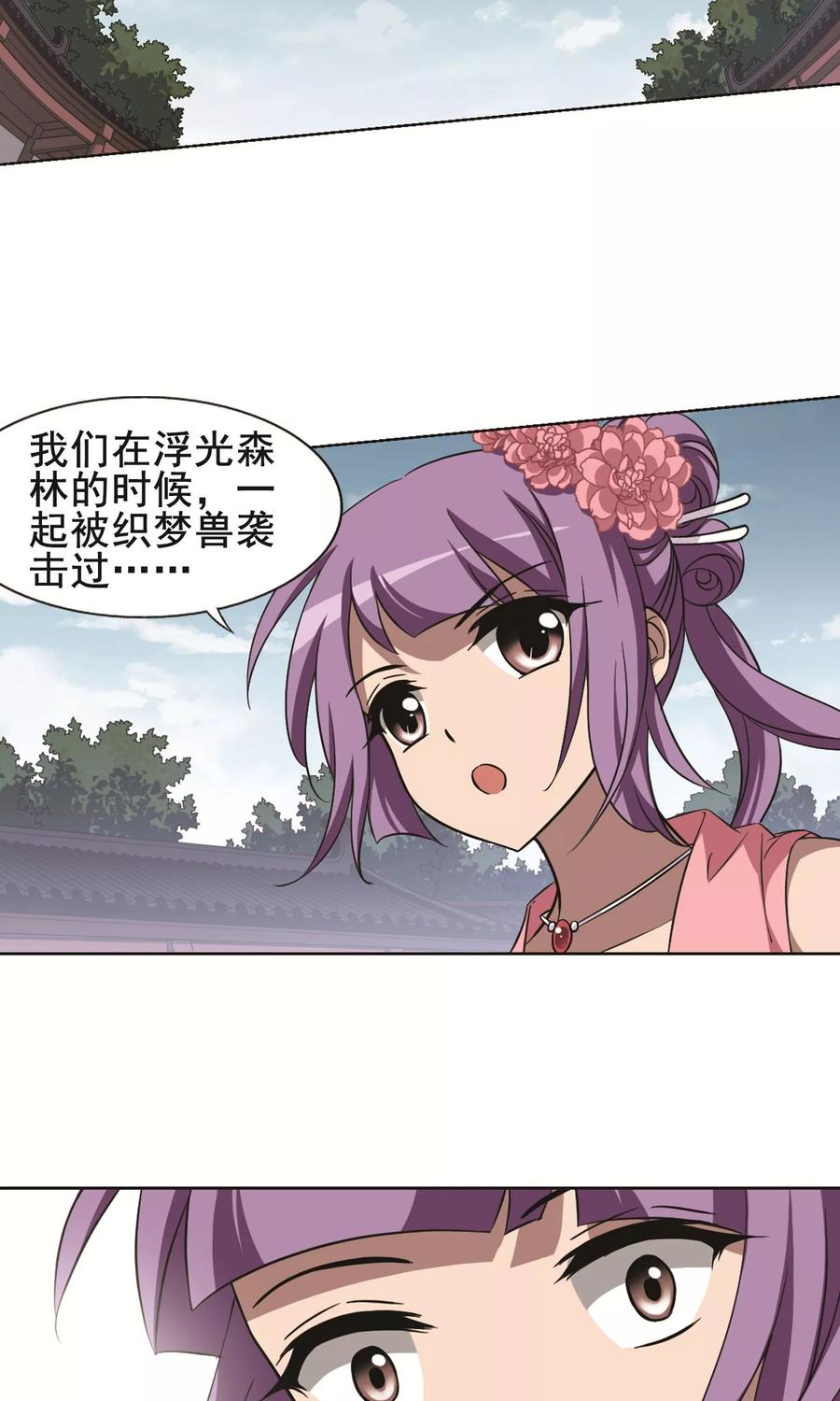 凤逆天下242话 天下为敌4