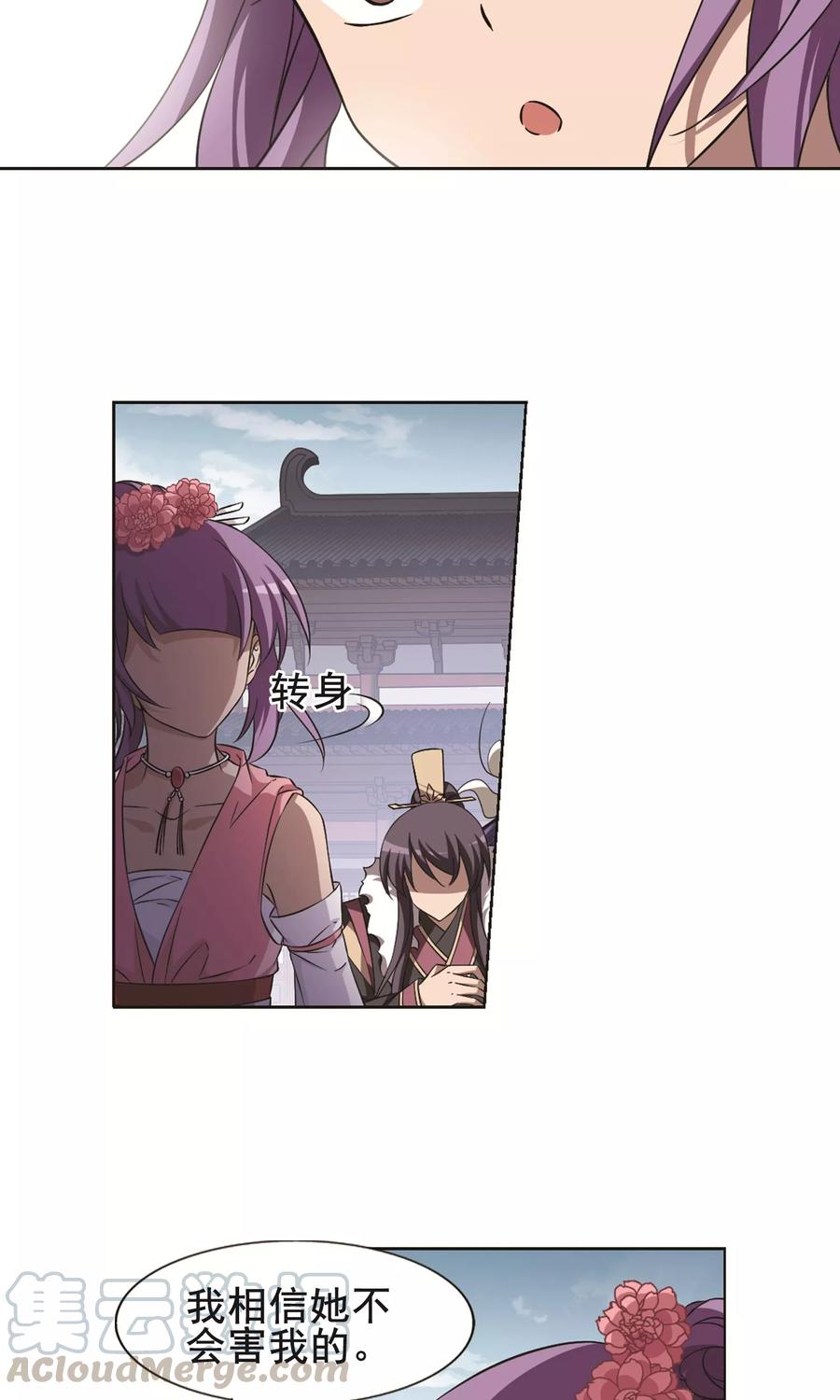 凤逆天下242话 天下为敌4